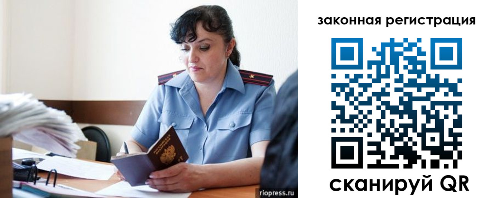 временная регистрация для школы в Ханты-Мансийске