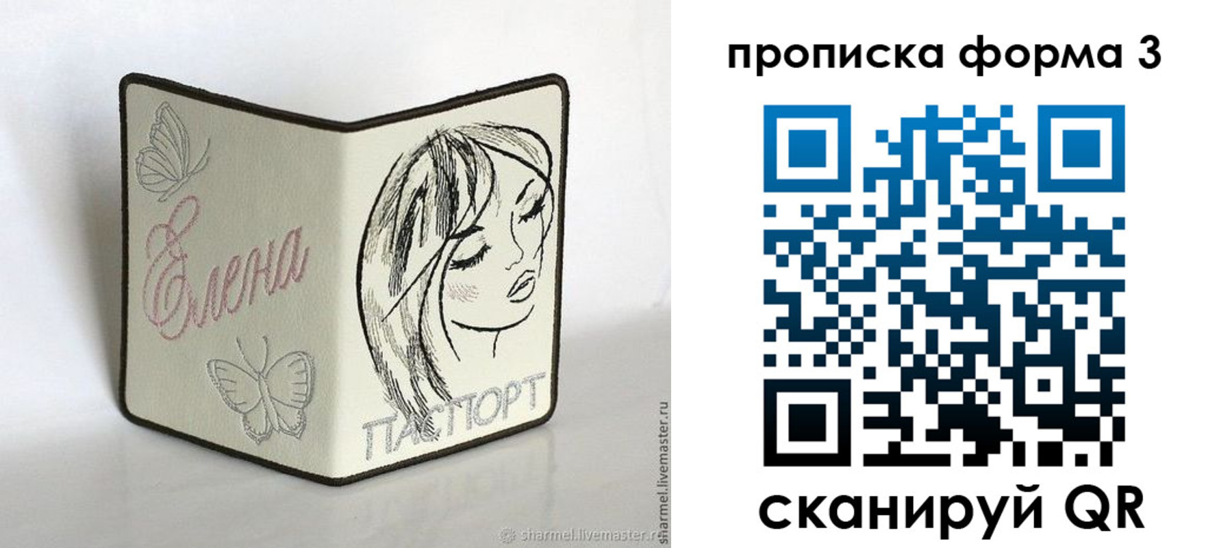 форма 3 в Ханты-Мансийске