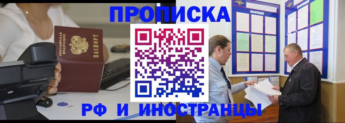 прописка для кредита в Ханты-Мансийске