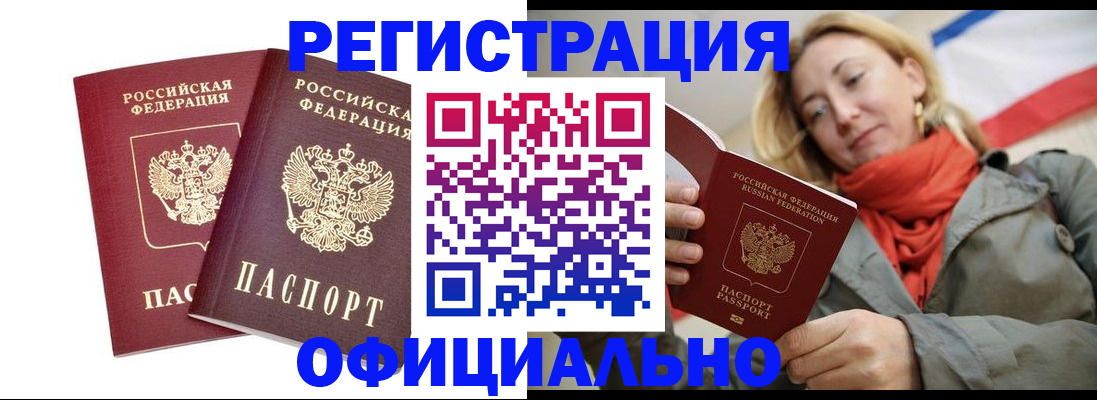 временная регистрация в квартире в Ханты-Мансийске