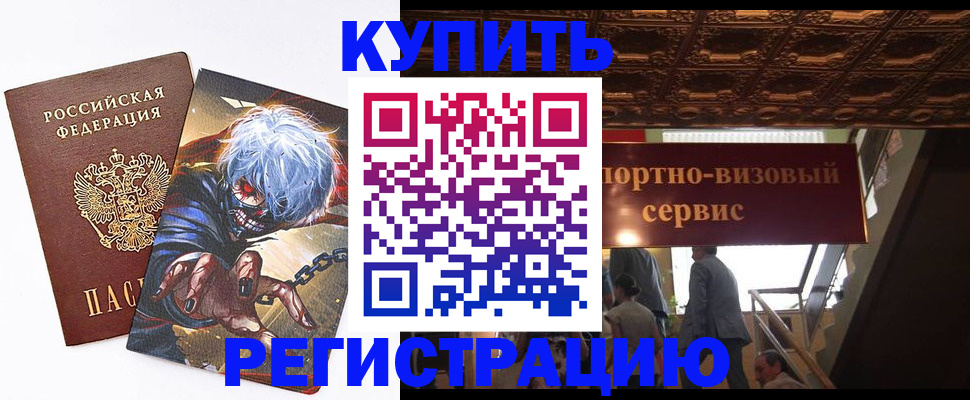 временная регистрация недорого в Ханты-Мансийске