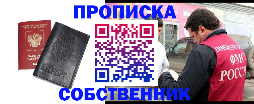 временная регистрация законно в Ханты-Мансийске