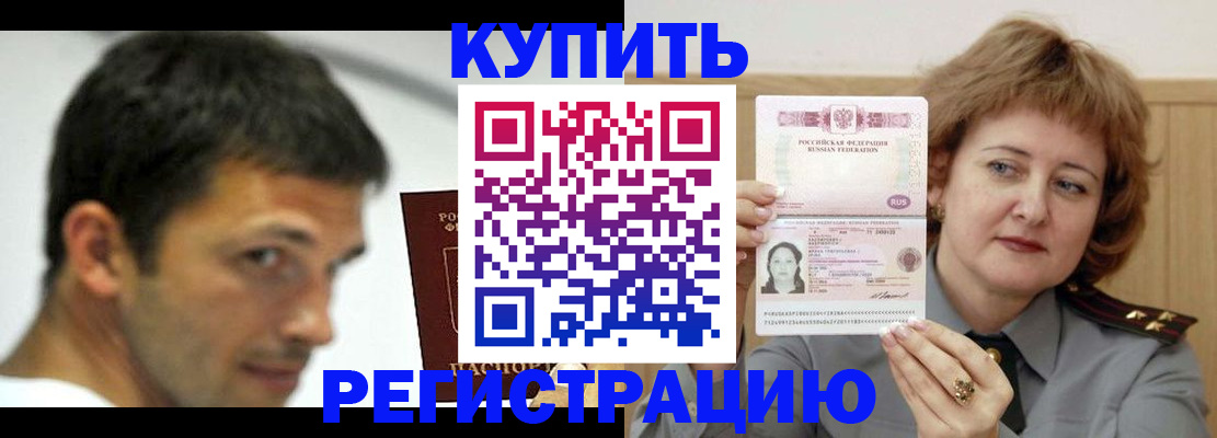 регистрация в Ханты-Мансийске