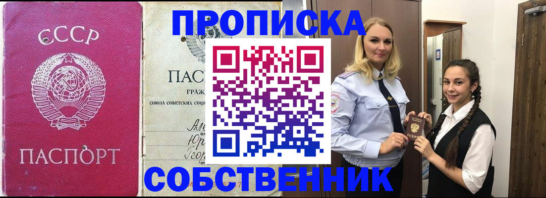 временная регистрация 2025 в Ханты-Мансийске