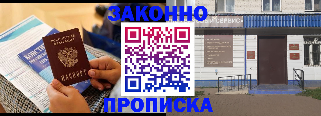 временная регистрация 2025 в Ханты-Мансийске