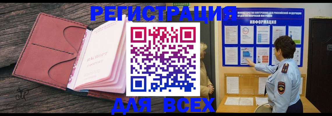 временная регистрация 2025 в Ханты-Мансийске