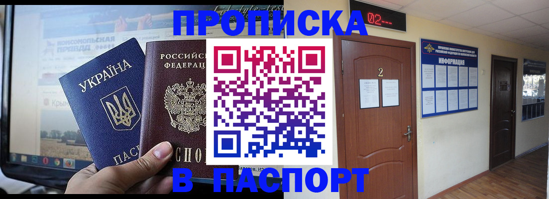 временная регистрация купить в Ханты-Мансийске